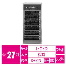 【あすなろ】エクストリームフラット＜マットブラック＞ソフト(12列)