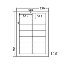 ラベル紙　A4/ラヘ゛ル14面 