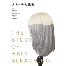 ヘアスタイルは「3＋1」で切れる シンプルカットのすすめ 著/高澤光彦
