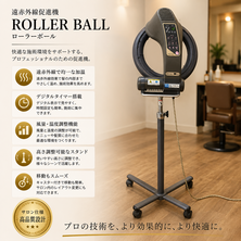 ローラーボール（ROLLER BALL）チャコールグレー