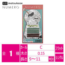【松風】NUMEROフラットラッシュ＜ブリスグリーン＆レッドブラックMIX＞