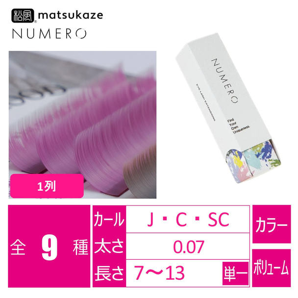 ボリュームラッシュ1列＜ベリージャム＞[Jカール 太さ0.07 長さ7mm]　 1