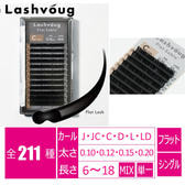 フラットセーブル ブラック[Dカール 太さ 0.10 長さ11mm]