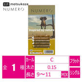 【松風】NUMEROフラットラッシュ＜デザートミスト&モードカーキMIX＞