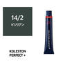 コレストンパーフェクトプラス 14/2(ビジリアン) 80g 《ファッションカラー》【医薬部外品】 1