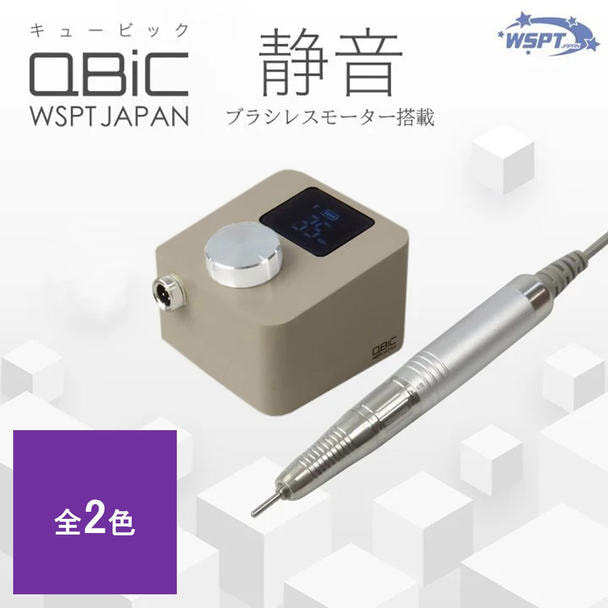 Star Bit's ネイルマシン QBiCの一括注文表 | ビューティガレージ