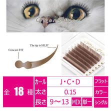 【monstar】フラットマットラッシュ<ミルクティーアッシュ>