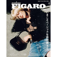 【定期購読】FIGARO japon （フィガロジャポン）[毎月20・年間12冊分]