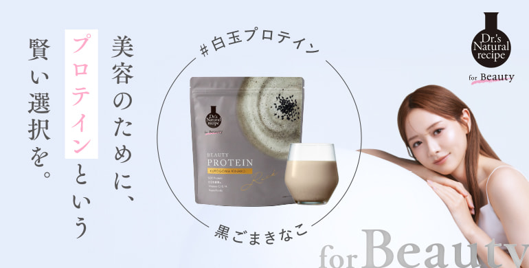 ドクターズナチュラルレシピから黒ごまきなこ味の白玉プロテイン新登場！
