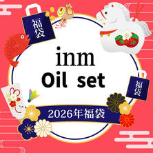 【数量限定！】inm Oil set