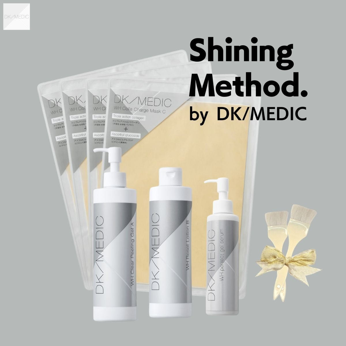 DK/MEDIC シャイニングメソッド初回導入セットⅡの卸・通販