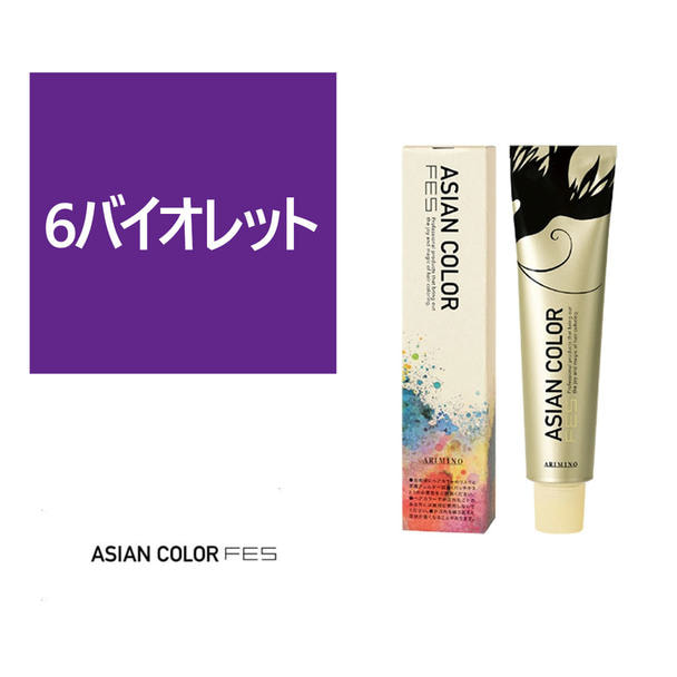 アジアンカラー フェス(微アルカリ) 6バイオレット 85g【医薬部外品】 1