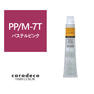 キャラデコ PP/M-7T(パステルピンク・モデレート/ティンター) 80g【医薬部外品】 1