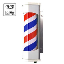 【別注】ルーナEXブラケット　理容用（LED）／低速回転タイプ