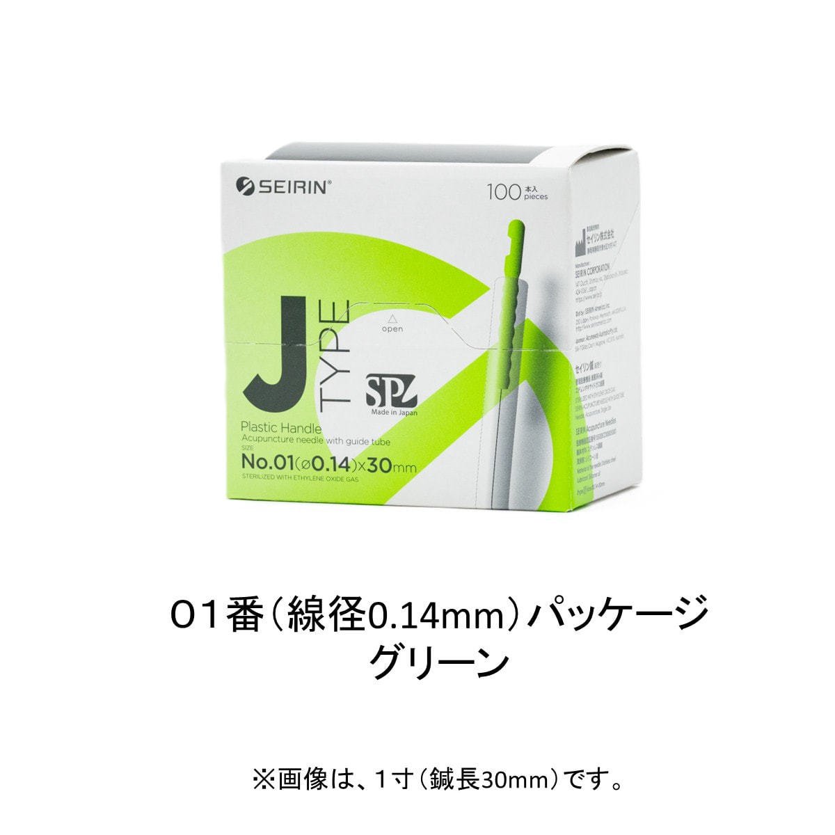セイリン JSP type 1寸-01番 グリーン 100本入りの卸・通販