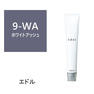エドルn WA9 (ホワイトアッシュ) 80g《ファションカラー》【医薬部外品】 1