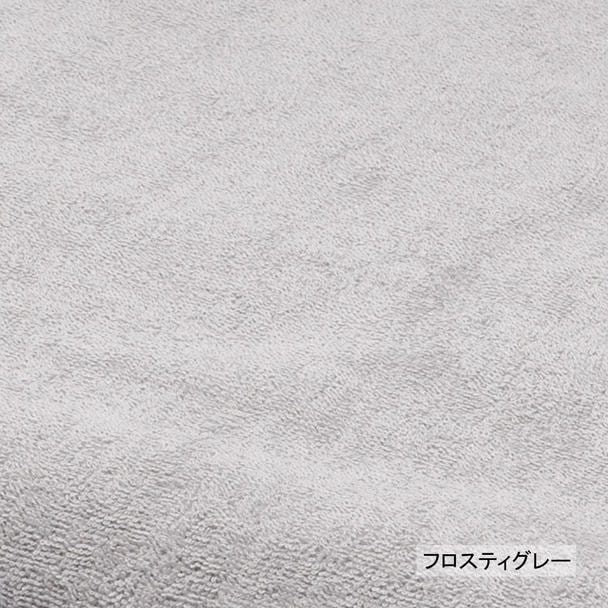 高級パイル地バスタオル（L）90×150cm（フロスティグレー） 1
