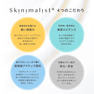 スキニマリスト ラディアンスピール 30ml 10