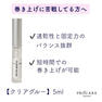 【PROCARE eyelash】ブースト クリアグルー(水溶性グルー)5ml 3