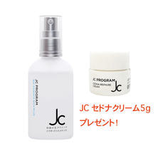 【数量限定】JC PROGRAM JC 3GFエッセンスリッチ プラス100ml＋セドナリペールクリームサンプル