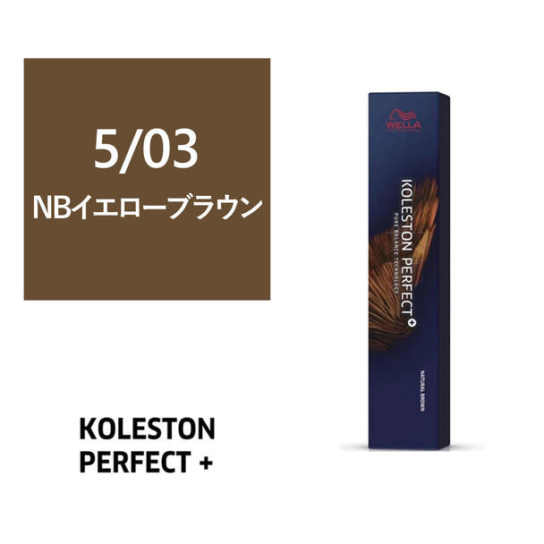 コレストンパーフェクトプラス 5/03 NBイエロー 80g《グレイファッションカラー》【医薬部外品】 1