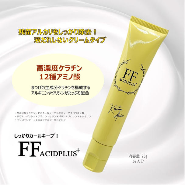 【Flap eyelashes】FFアシッドプラス（酸トリートメント・中間処理・後処理） 1
