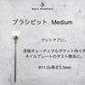 ネイルパフェ パフェビット ブラシビット Medium 2