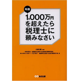 経理 会計 税務の卸 通販 エステティック ビューティガレージ