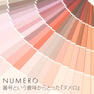 【松風】NUMEROボリューム&フラット＜メローネ&ソーダライト＆エクリュMIX＞ 9