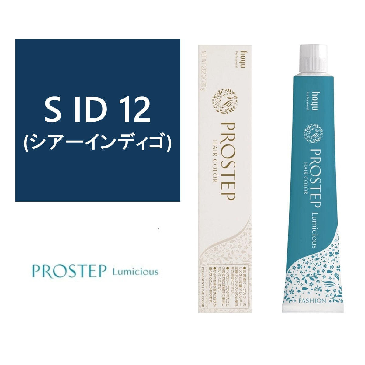 プロステップ ルミシャス S ID 12 80g【医薬部外品】の卸・通販