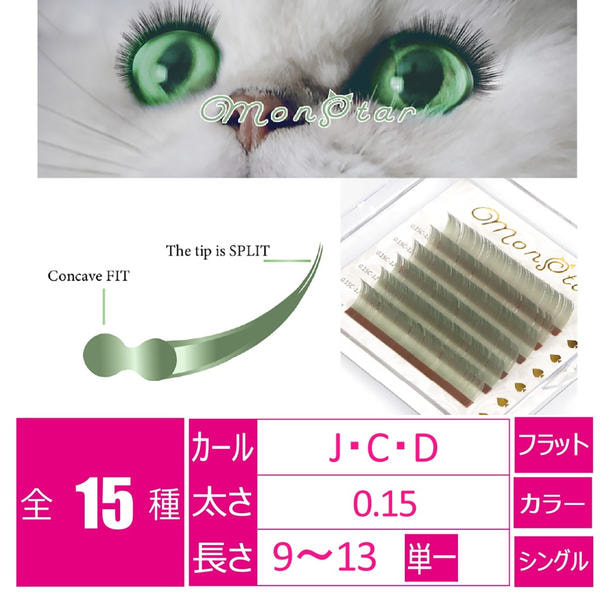 オリーブアッシュ[Jカール 太さ０.15 長さ9㎜] 1