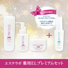 【数量限定】エステラボ プレミアムウィンタースキンケアセット