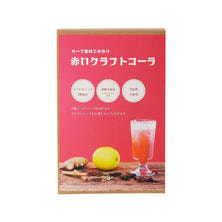 生活の木 ハーブ素材で手作り 赤いクラフトコーラ 1個入