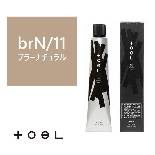 トエルカラー brN/11(ブラーナチュラル 11)100g《グレイカラー