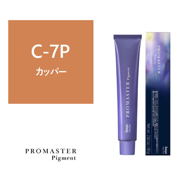 プロマスターピグメント C-7P 80g《ファッションカラー》【医薬部外品】 1