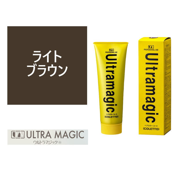 ウルトラマジック ヘアカラーコート コレットS ライトブラウン 250g