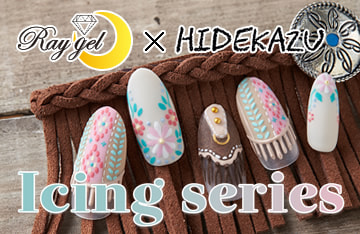 Raygel-レイジェル-のIcing series-アイシングシリーズ-