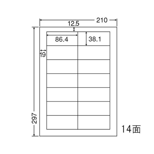 ラベル紙　A4/ラヘ゛ル14面  1