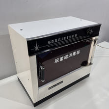 【中古現状品】フジステアライザー 1灯式消毒器 【東日本仕様・限定販売】