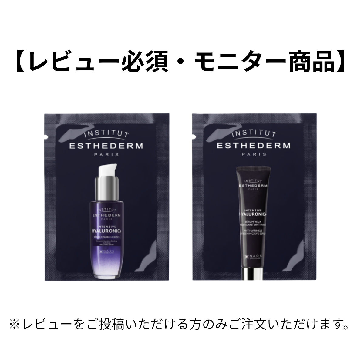 エステダム】「インセンティブHA+シリーズ」リニューアル新発売