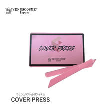 【VENUS COSME】COVER PRESS(カバープレス)