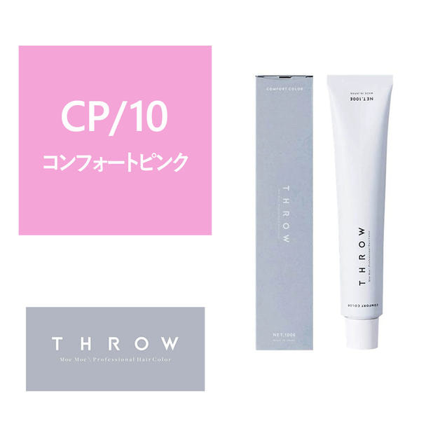 THROW(スロウ) CP/10  ≪グレイカラー≫ 100g【医薬部外品】 1
