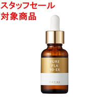 【スタッフセール】セフィーヌ ピュア PLA90-EX 30ml