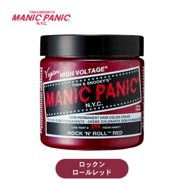 マニックパニック ロックンロールレッド 118ml 1