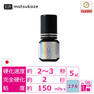 【松風LED】The Glue 222 Clear 5ml 1