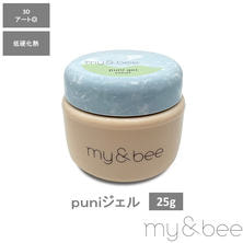 my&amp;bee puniジェル 28g