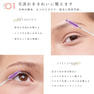 【AMBER LASH】ケース付きスクリューブラシ パープル 2