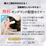 【mous.】ELEBRU（エレブラ） 21