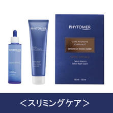 【数量限定】フィトメール コントワリングデュオ