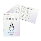 ICR Beauty HD-KANRI 美韓原液 店販リーフレット 20冊